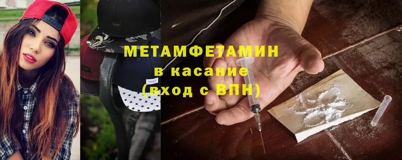 закладки  Северск  Первитин Methamphetamine 